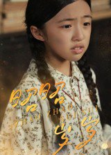 昭昭岁岁（30集）石梓隆&刘晖 高清完整版